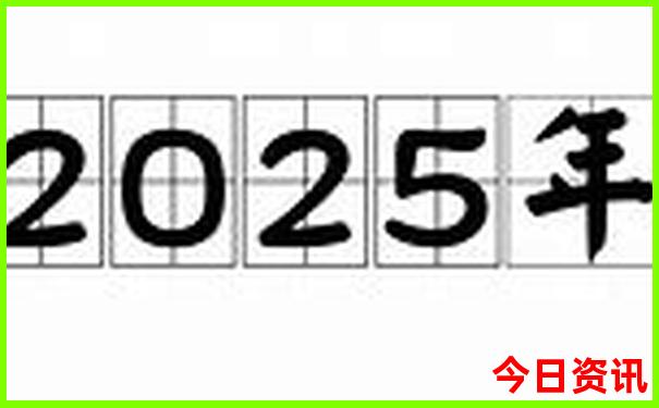 2025独家全年全网正版收藏资料大全全新正版全新内幕-2025新澳门天天开好彩大乐透开奖号码